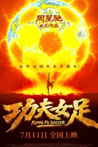 دانلود فیلم فوتبال کونگ فو با دوبله فارسی Kung Fu Soccer 2026