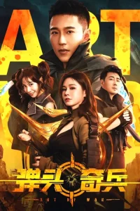 دانلود فیلم هنر جنگ Art of War 2024