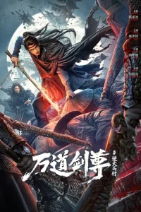 دانلود انیمیشن فرمانروای شمشیر: شکنندهی آسمان Sword Sovereign: Heavenbreaker 2025