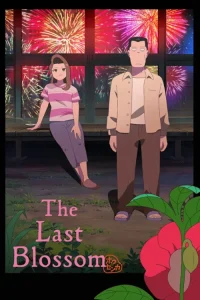 دانلود انیمیشن آخرین شکوفه The Last Blossom 2025
