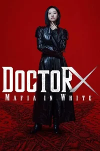 دانلود سریال کره ای دکتر ایکس: عصر مافیای سفید Doctor X: Age of the White Mafia 2026